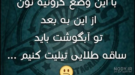 متن آهنگ آبگوشت به این لذیذی متن آهنگ آبگوشت به این لذیذی