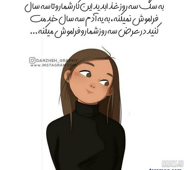 متن در مورد عالم هستی