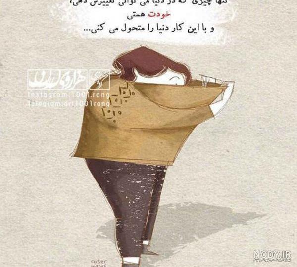 متن در مورد هستی