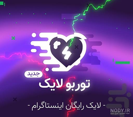 متن سنگین در مورد لایک متن سنگین در مورد لایک