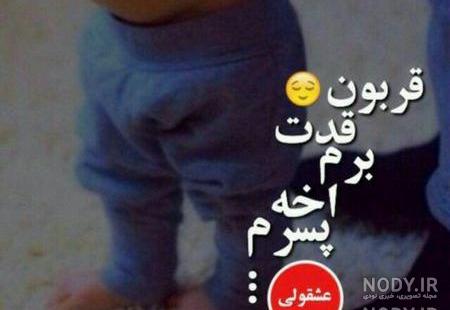 متن سنگین درباره پسر متن سنگین درباره پسر