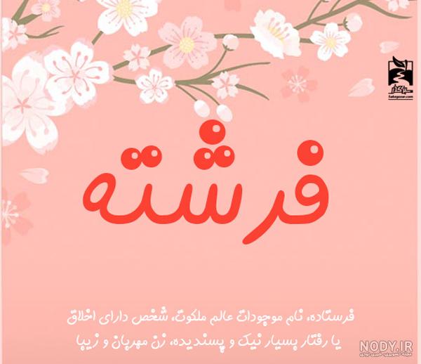 متن فرشته جان تولدت مبارک متن فرشته جان تولدت مبارک