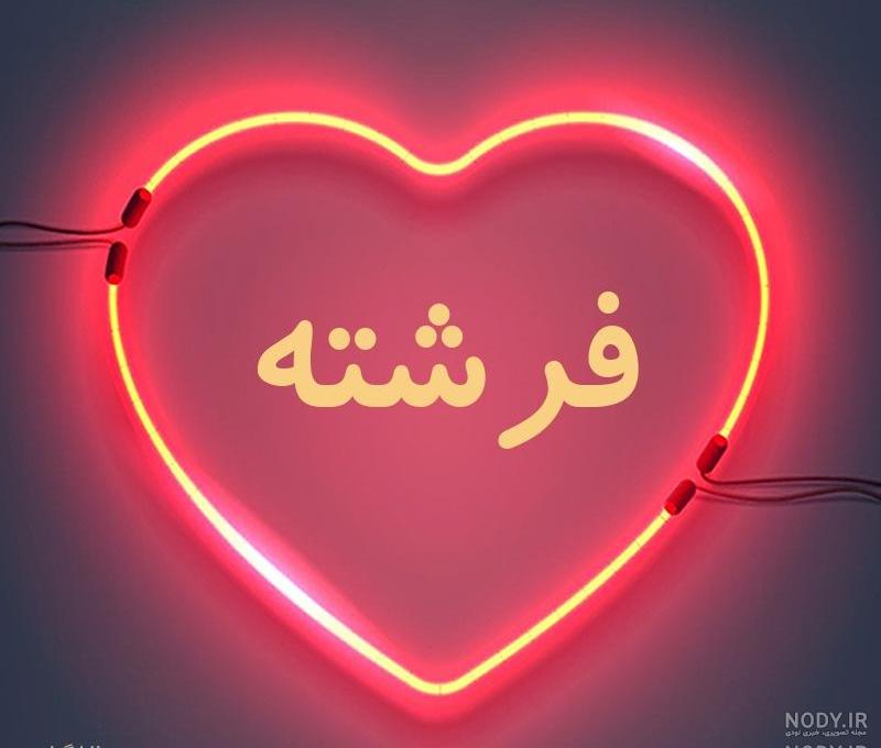 متن فرشته زمینی متن فرشته زمینی