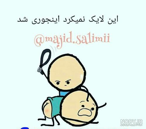 متن لایک کنید متن لایک کنید