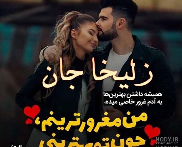 متن یوسف و زلیخا متن یوسف و زلیخا