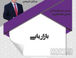 مهرانی مجری رادیو ورزش مهرانی مجری رادیو ورزش