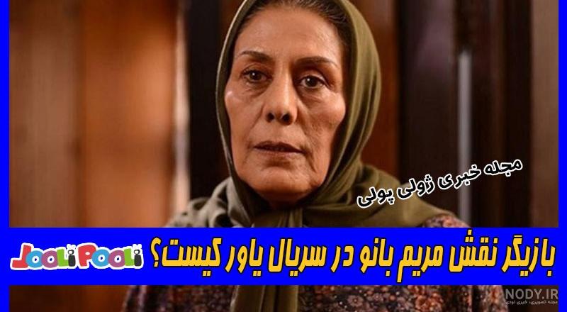 مهوش افشارپناه