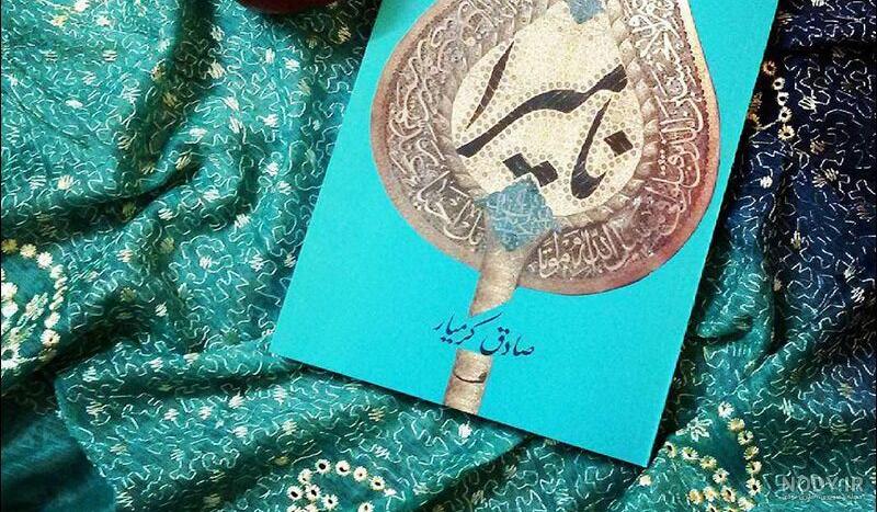 موضوع برای داستان نویسی نوجوانان