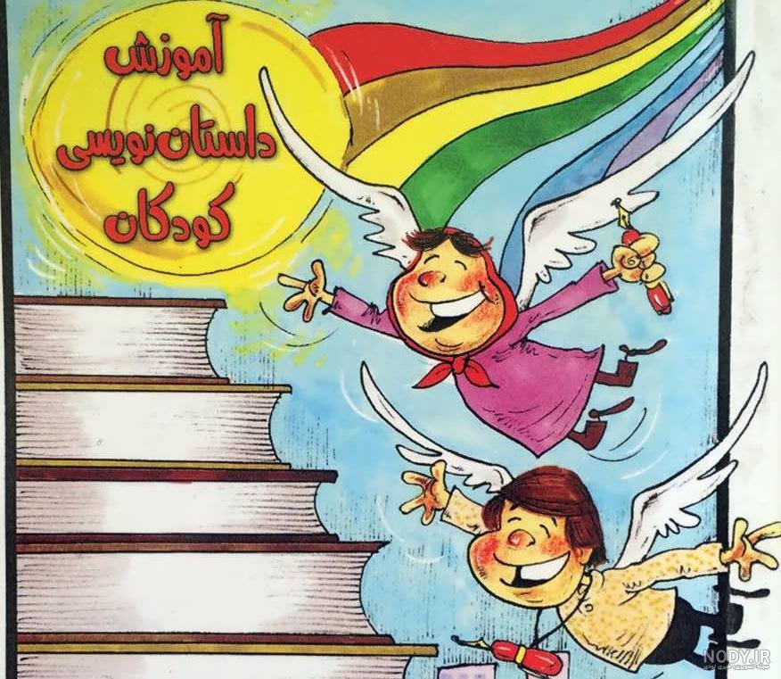 موضوع برای نوشتن رمان طنز