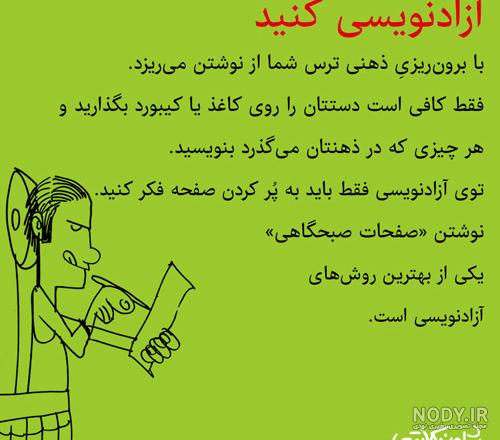 موضوع برای نوشتن رمان طنز
