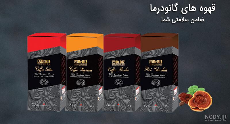 نحوه مصرف قهوه گانودرما برای زگیل تناسلی