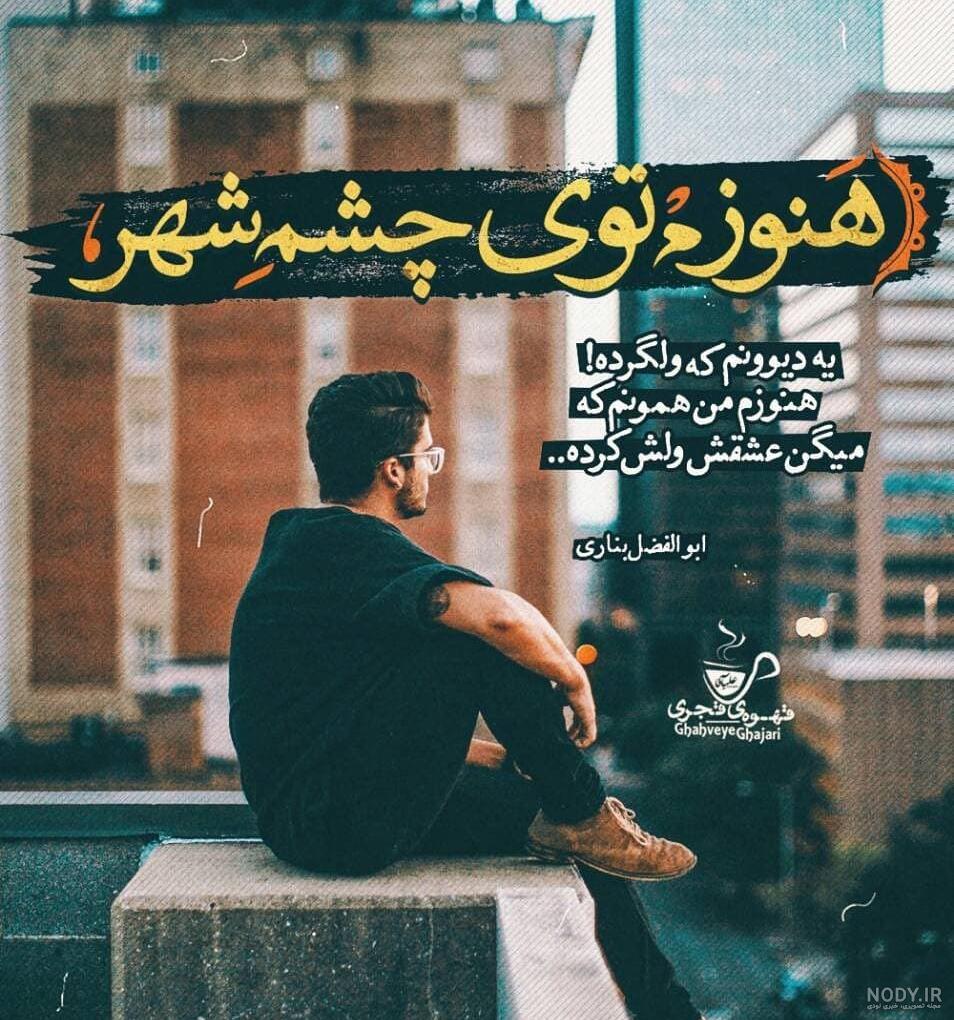 نقد اشعار سجاد سامانی