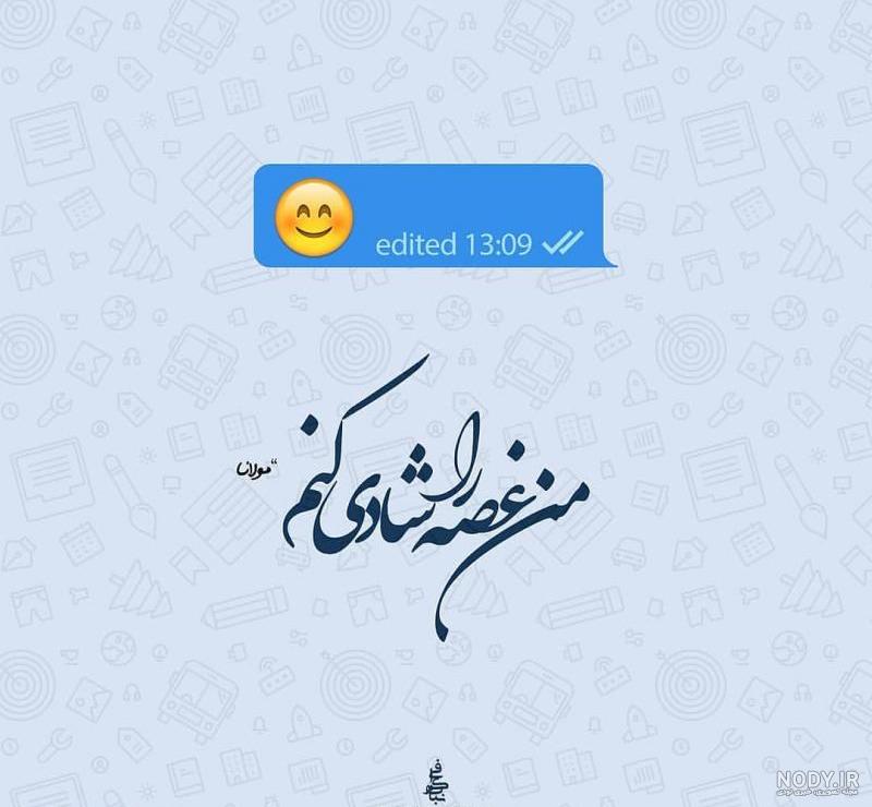 نقد شعر ای عاشقان پیمانه را گم کرده ام نقد شعر ای عاشقان پیمانه را گم کرده ام