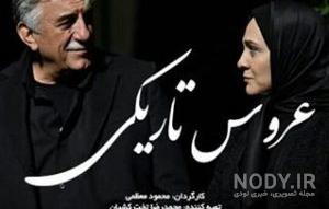 نویسنده سریال بوی باران نویسنده سریال بوی باران