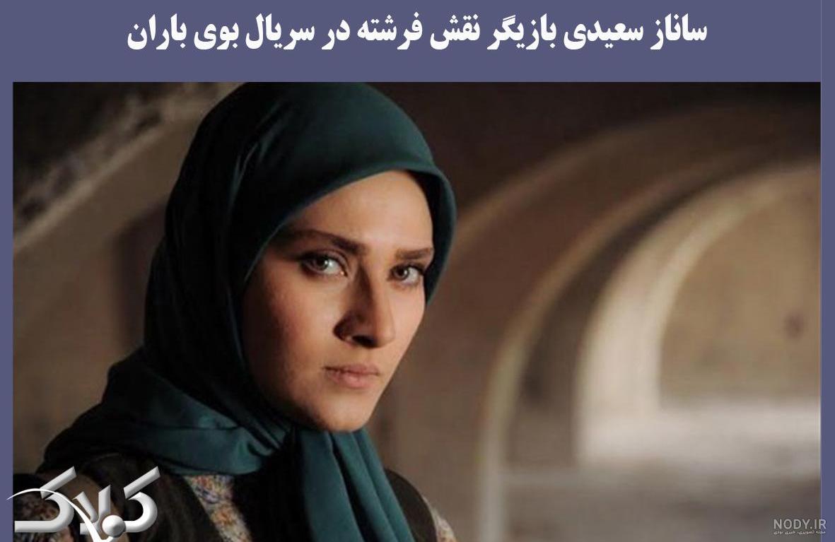 نویسنده سریال بوی باران کیست نویسنده سریال بوی باران کیست