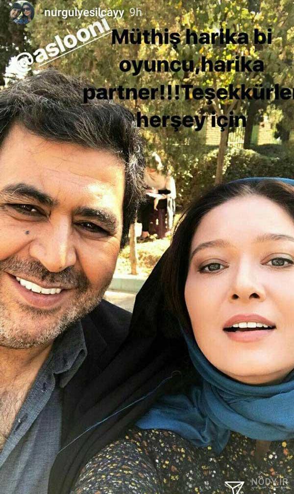 همسر دوم نورگل یشیلچای کیست