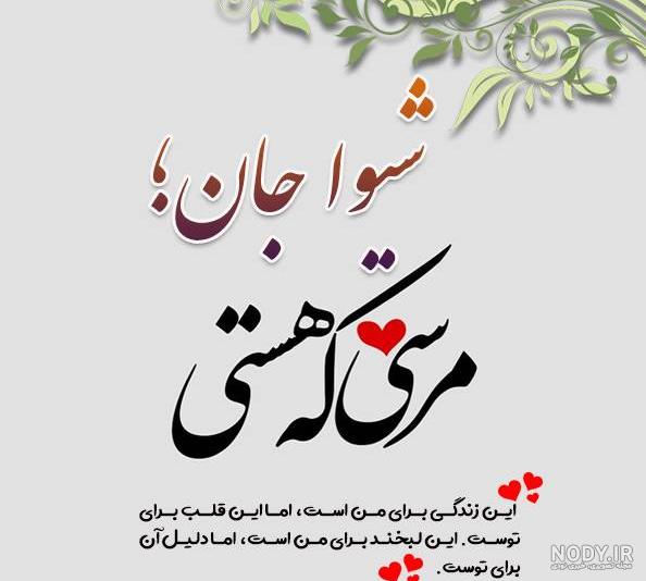 پروفایل اسم شیوا
