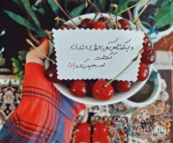 پروفایل امید دادن به دیگران