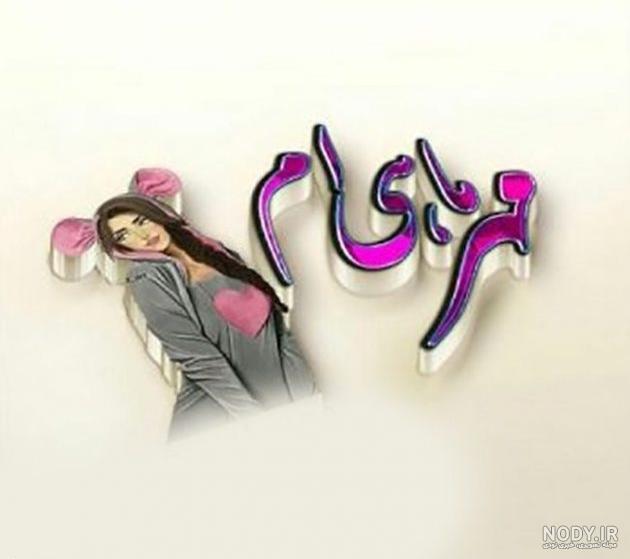پروفایل دختر مهر ماهی