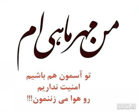 پروفایل دختر مهر ماهی