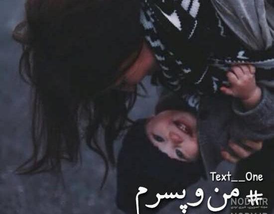 پروفایل دخترم و پسرم دوستون دارم پروفایل دخترم و پسرم دوستون دارم