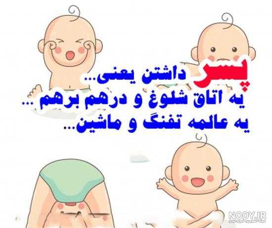 پروفایل روز پسر مبارک