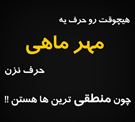 پروفایل ماه مهر دخترونه