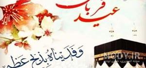 پروفایل متحرک تبریک عید فطر