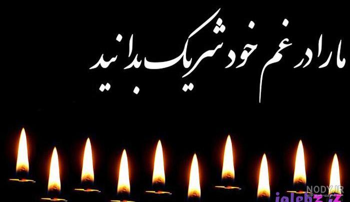 پروفایل مرگ عزیزانمان