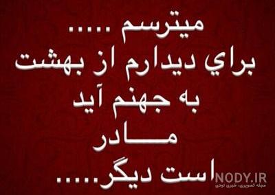 پروفایل مشکی فوت مادر پروفایل مشکی فوت مادر