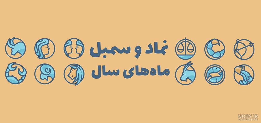 پروفایل مهر ماهی اینستاگرام