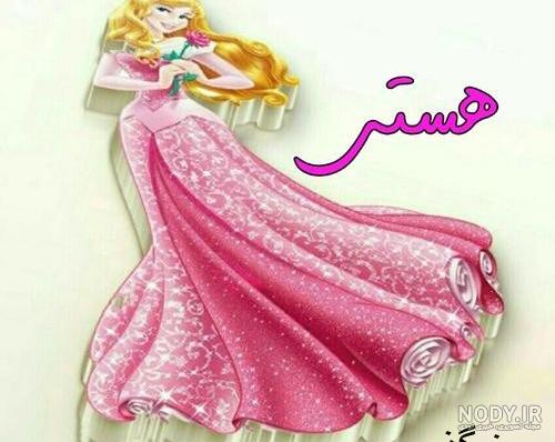 پروفایل هستی دخترم
