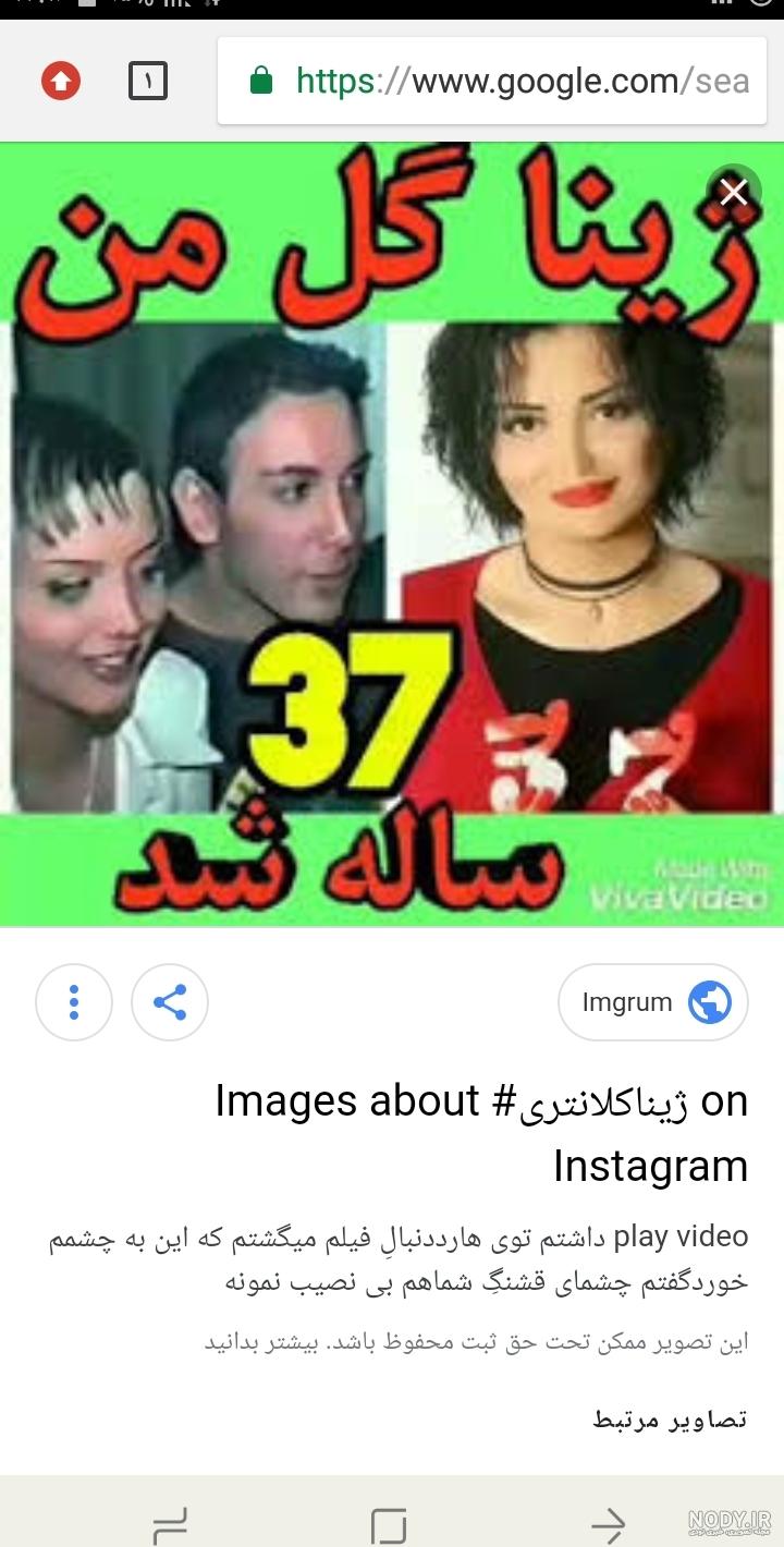 پسر ژینا کلانتری پسر ژینا کلانتری