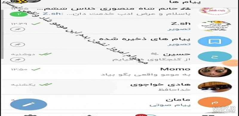 پیام های مومو به مردم