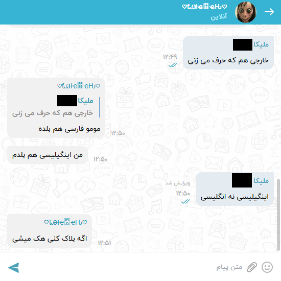 پیام های مومو در واتساپ