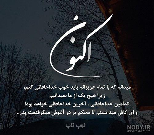 کاش پدرم زنده بود کاش پدرم زنده بود