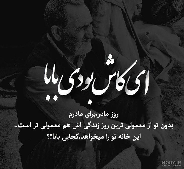 کانال غم بی پدری کانال غم بی پدری