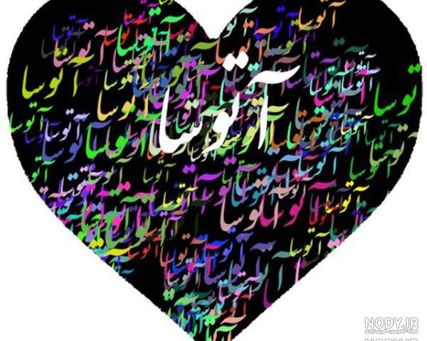 کلیپ اسم آرمیتا