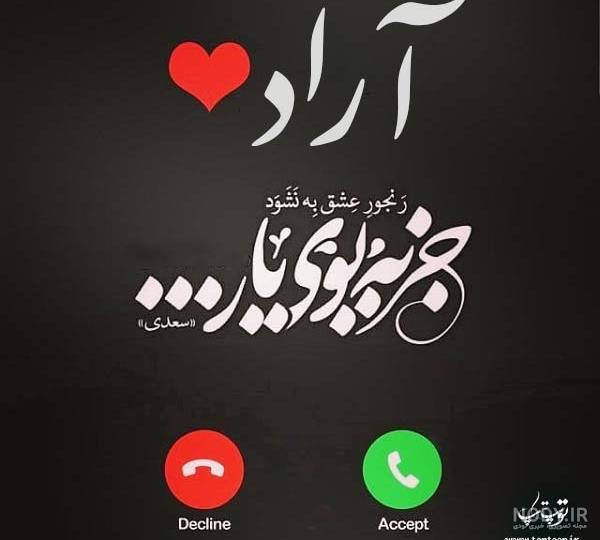 کلیپ تولد آراد جان کلیپ تولد آراد جان