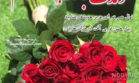 کلیپ تولد اسم بهار