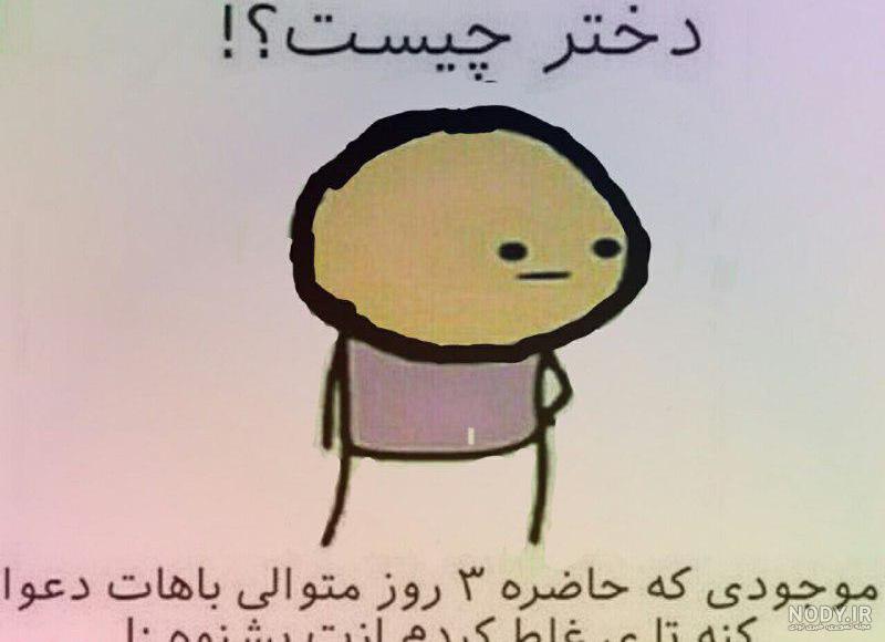 کلیپ خنده دار روز زن نزدیکه