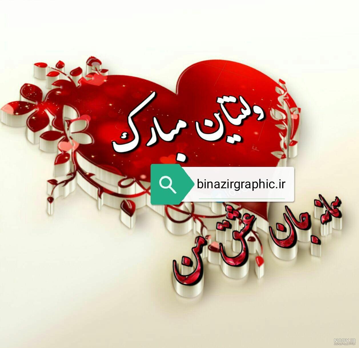 کلیپ درباره اسم سمانه
