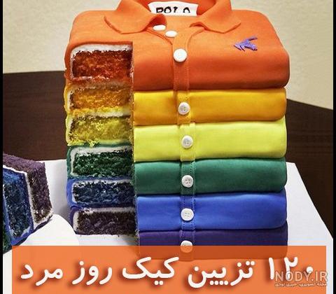کیک تولد پدر و پسر