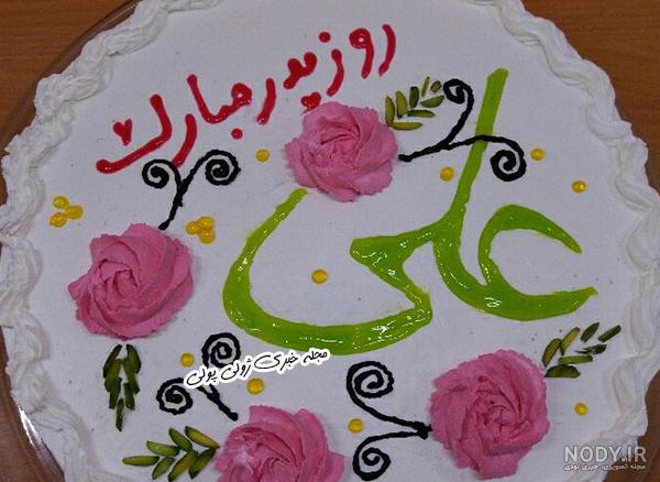 کیک پدر