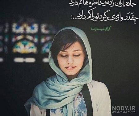 گفت در چشمان من غرق تماشایی چقدر سجاد سامانی