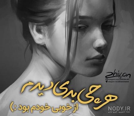 عکس دختر غمگین و گریه عکس دختر غمگین و گریه
