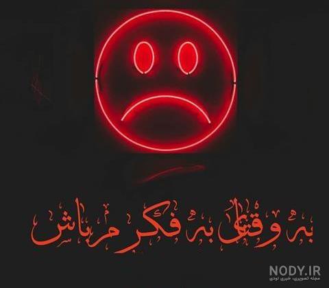 عکس لبخند ایموجی