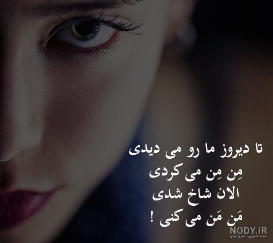 عکس پروفایل لاتی عکس پروفایل لاتی
