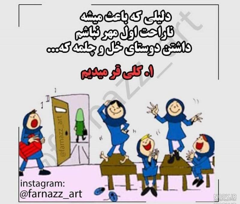 عکس پروفایل کارتونی با حجاب