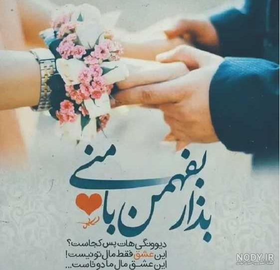 عکس گل نوشته دار عاشقانه